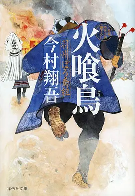 555电影 弦月纪年 热血少年番剧海报